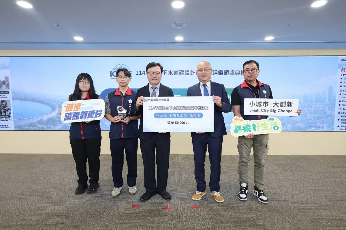 嘉義市污水建設評鑑五連霸 全國第三組再拿第一