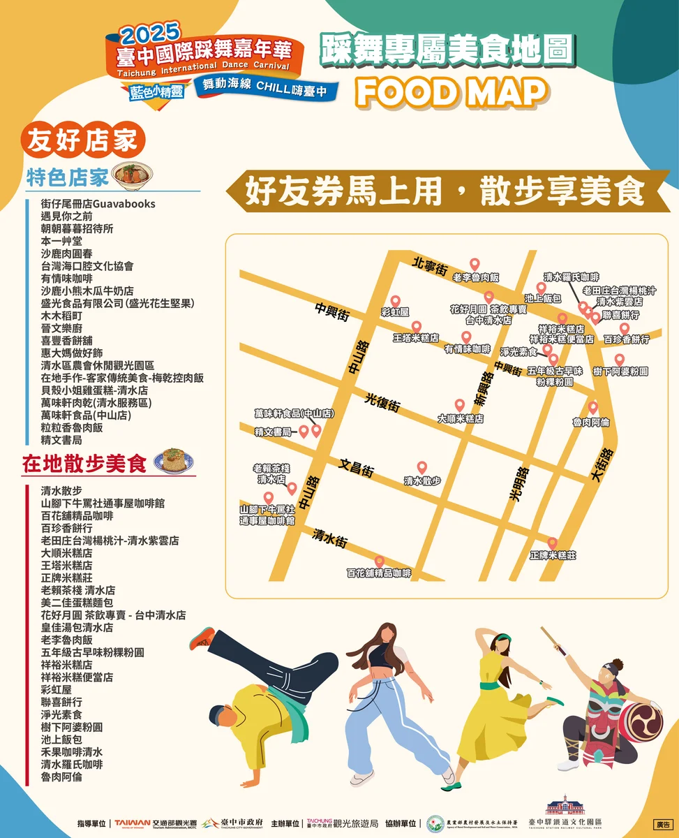 圖片來源：在地新聞