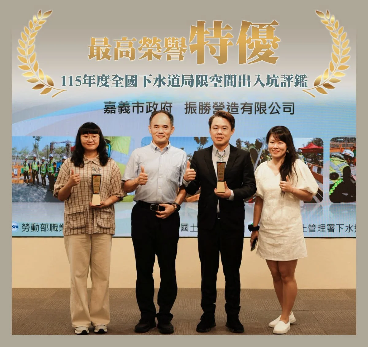 看不見的城市工程 嘉義市污水下水道連獲中央評鑑肯定