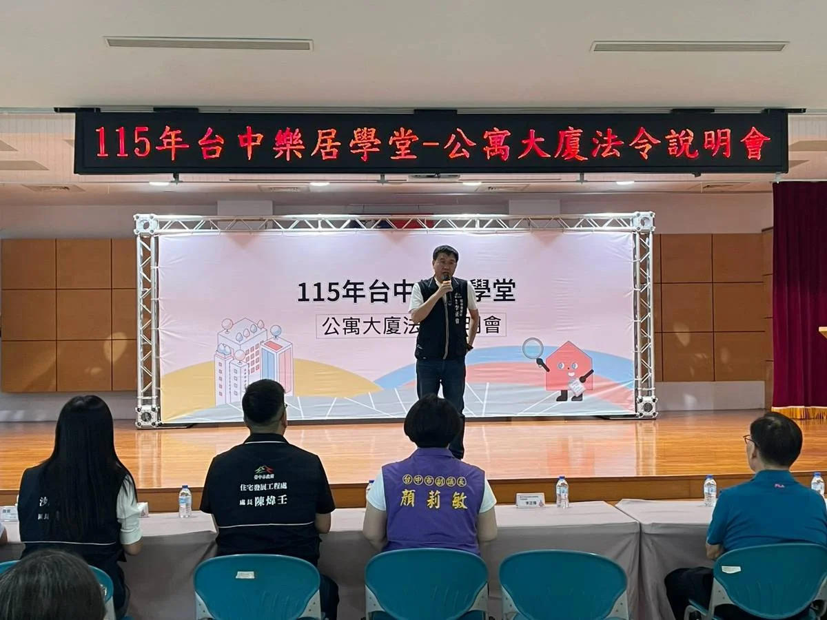 沙鹿近百人上課談社區管理 台中樂居學堂還有5場