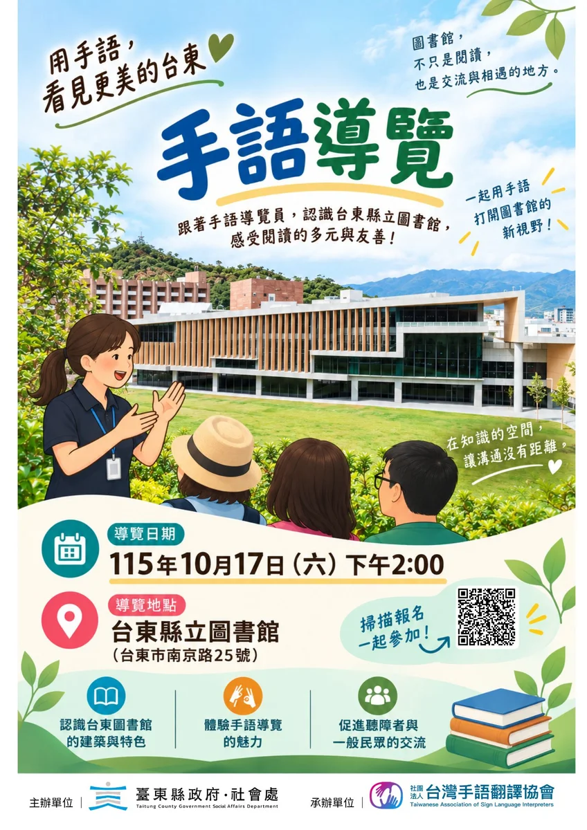 圖片來源：澄傳媒