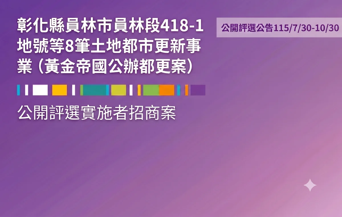 圖片來源：澄傳媒
