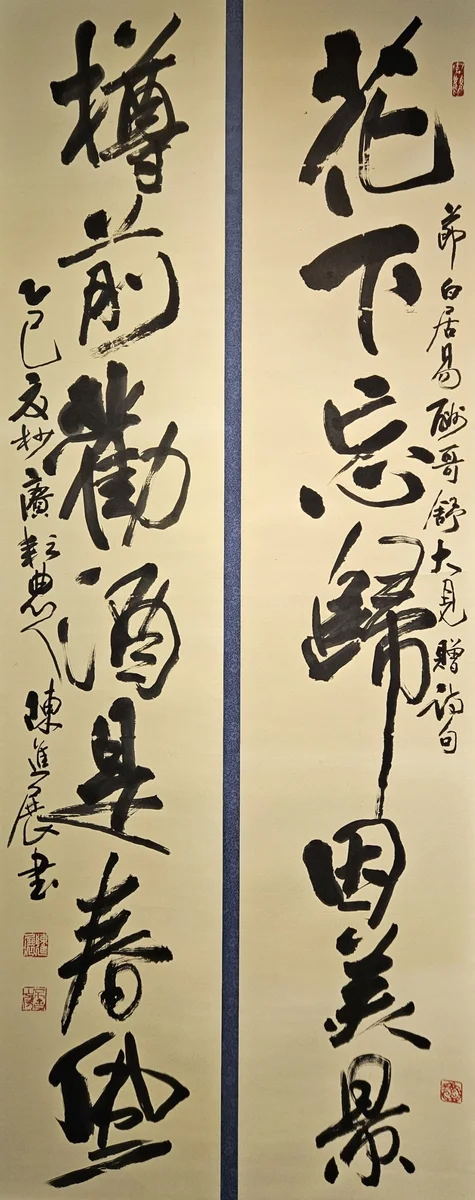五體書藝齊聚玉山展覽室　濡墨書法學會展出110幅作品