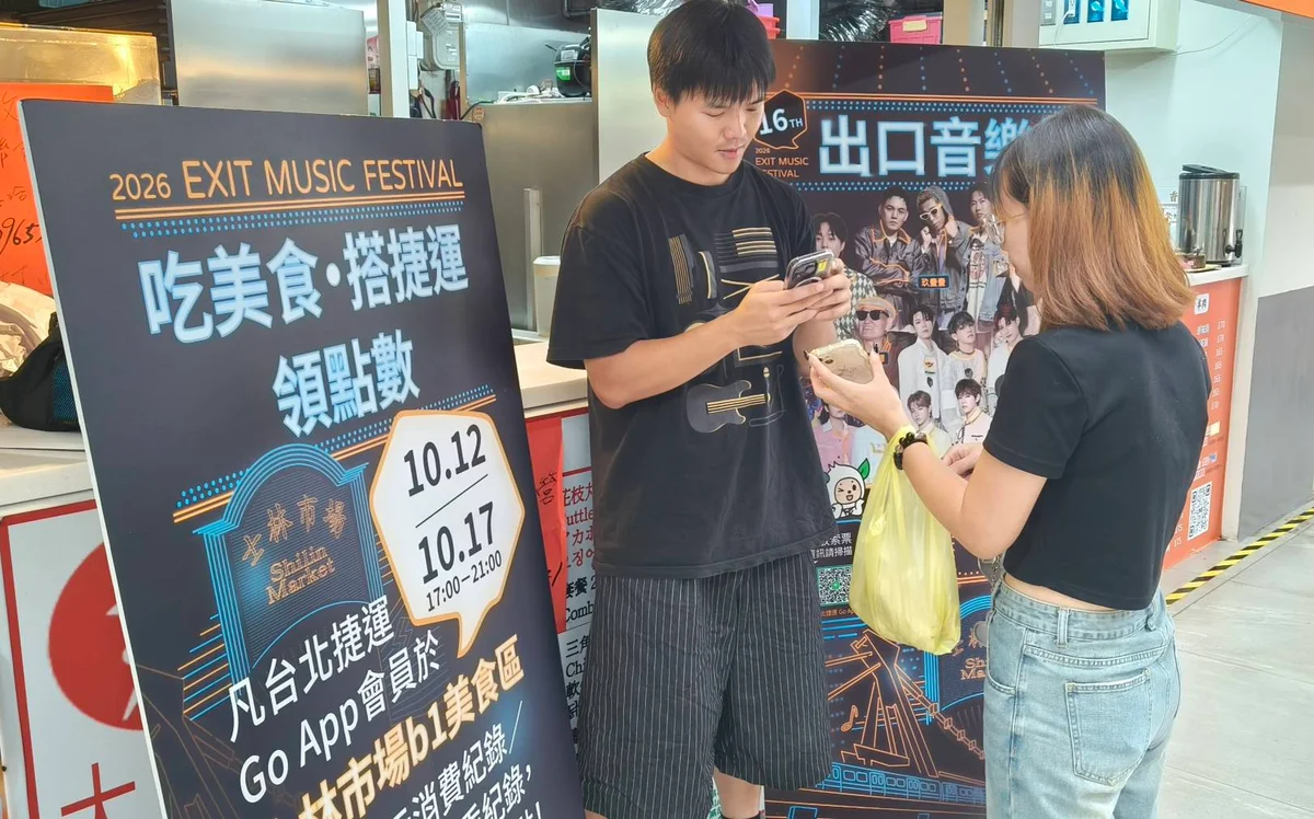 出口音樂節首度移師北藝中心　十七日晚間玖壹壹壓軸
