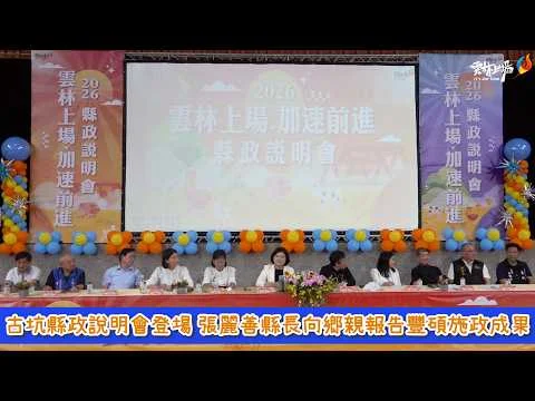 圖片來源：在地新聞
