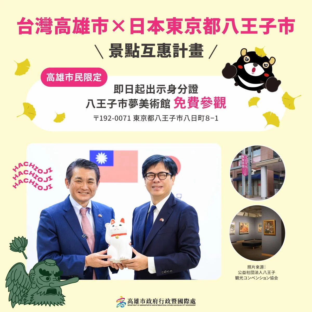 圖片來源:澄傳媒