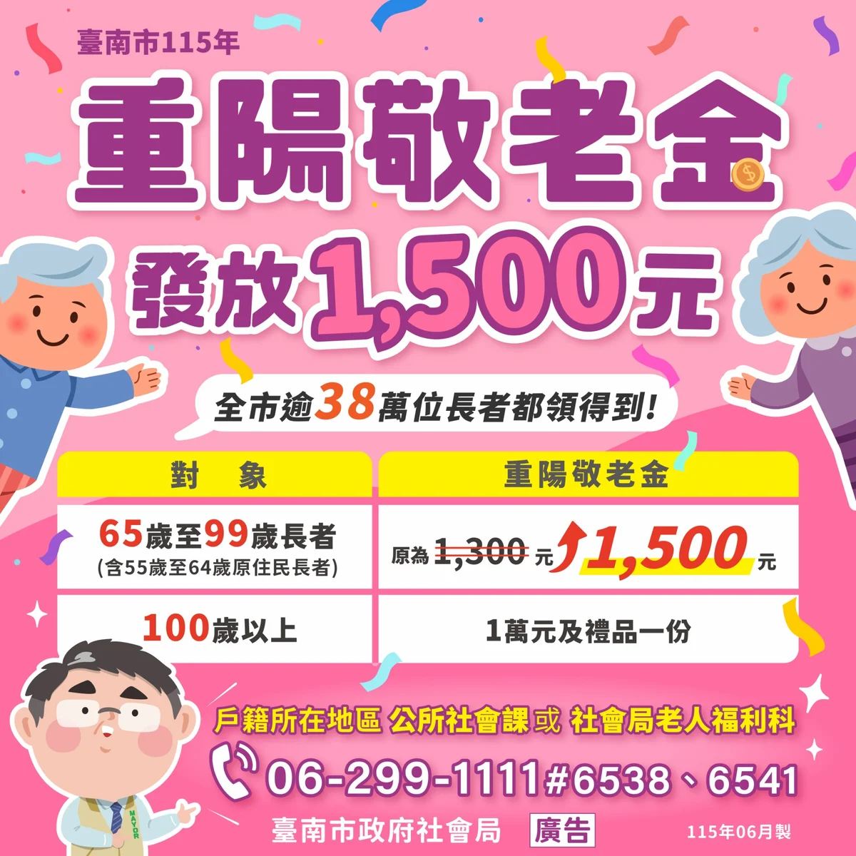 圖片來源：澄傳媒