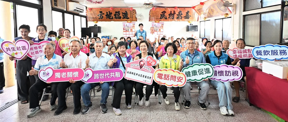 社頭兩處關懷據點揭牌 讓長輩在熟悉社區裡安心變老