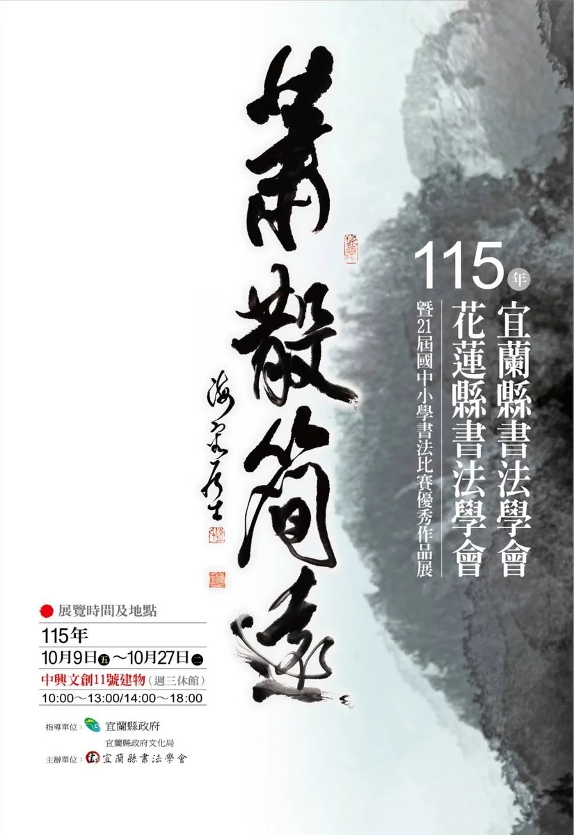 圖片來源：澄傳媒