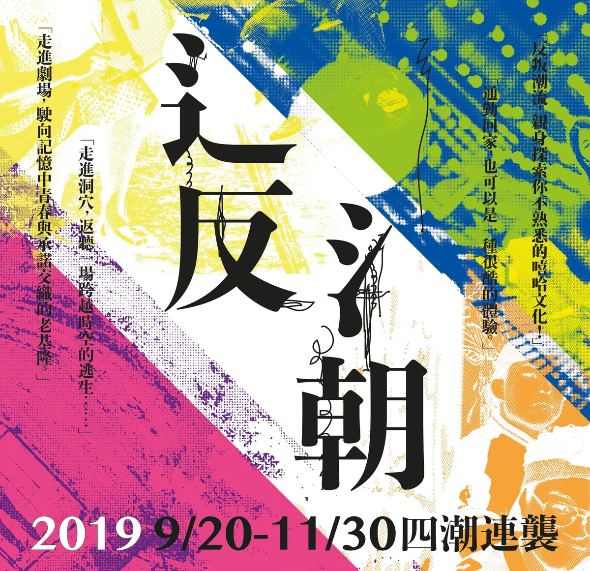 圖片來源:在地新聞