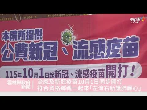 圖片來源：澄傳媒