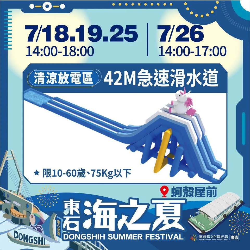 圖片來源：在地新聞