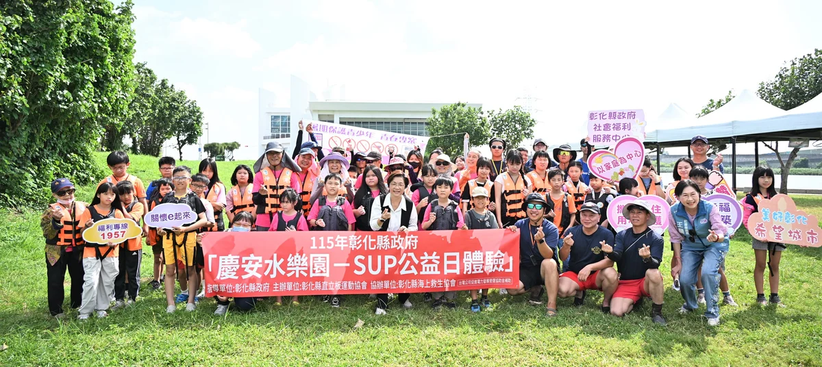 慶安水道迎來120名親子 SUP公益日把安全課帶進暑假