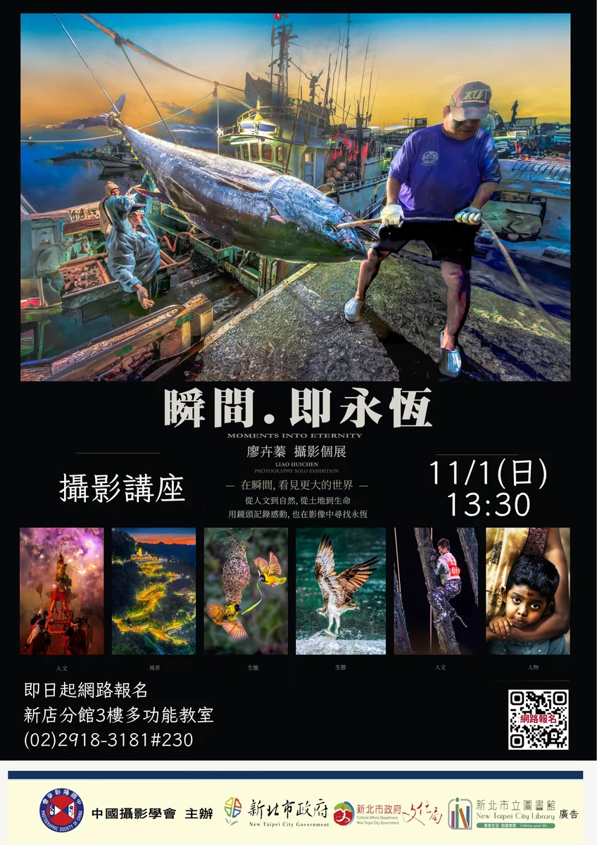 從攝影技巧到作品分享　廖卉蓁十一月到新店分館開講