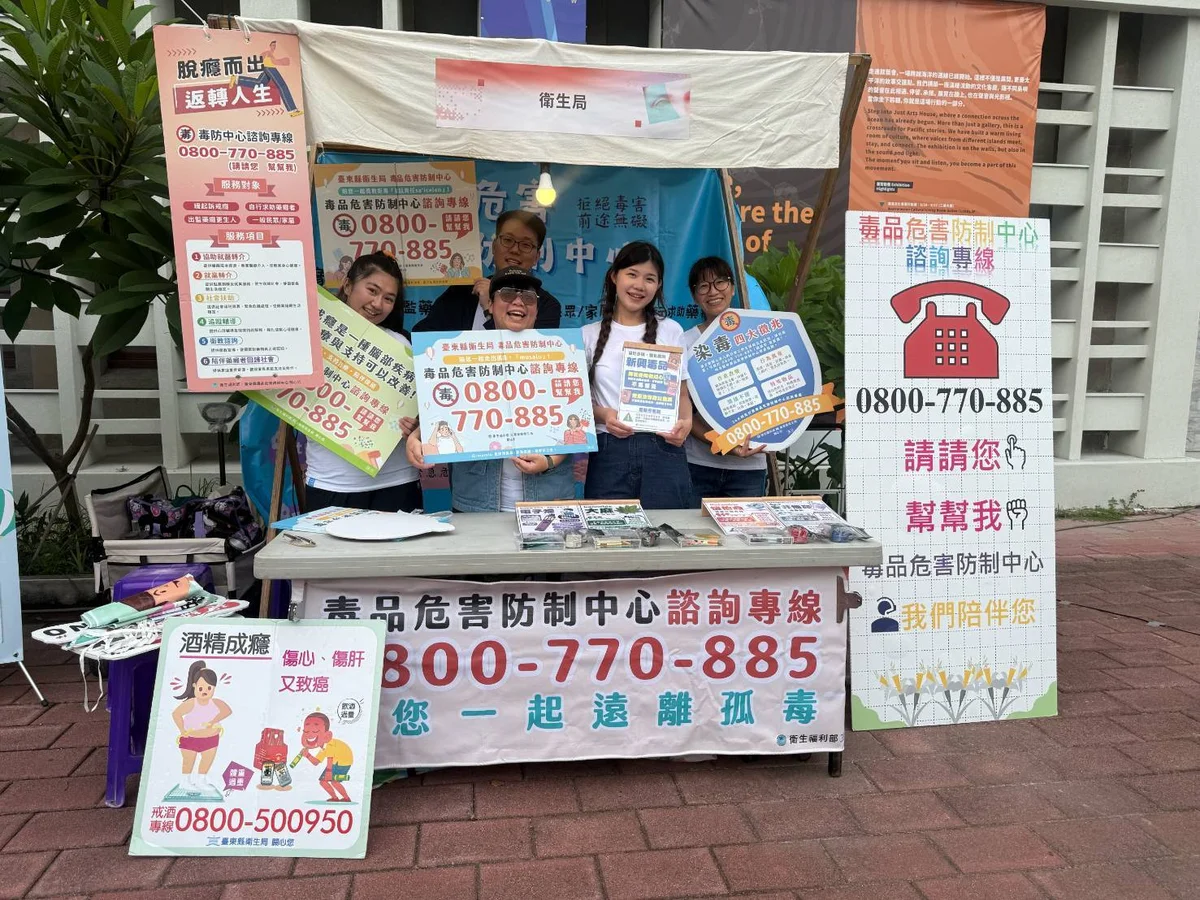 臺東就藝會現場認識毒品樣態 500人學習識毒防毒