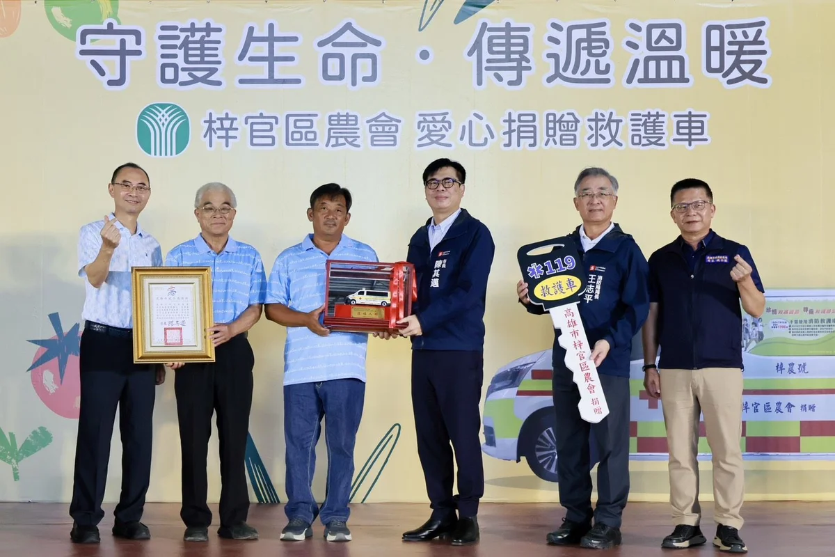 梓官農會捐出梓農號 450萬元救護設備守護沿海