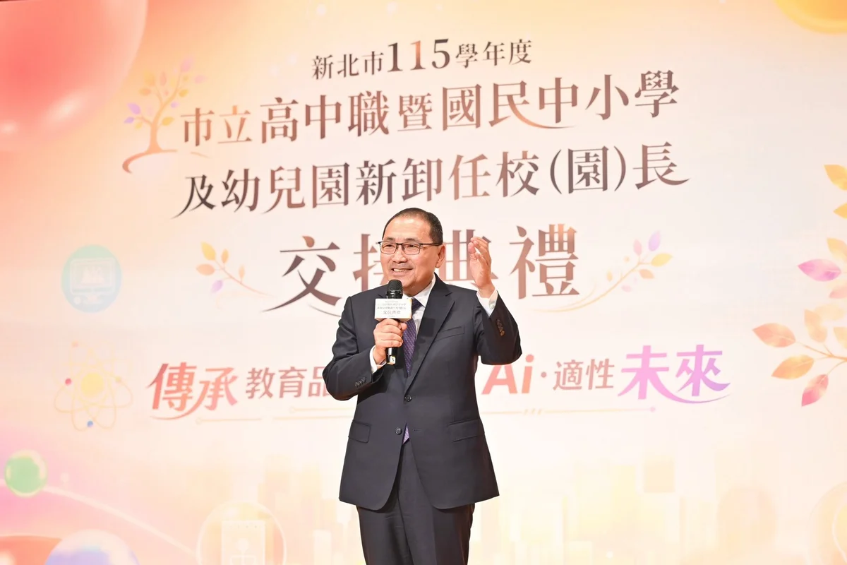新北97位校長卸任 侯友宜感謝教育路上的長年陪伴