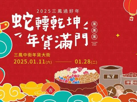 圖片來源:在地新聞