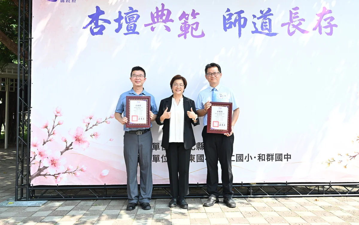 教師節前向教育人員致謝 彰化表揚770位組得獎者