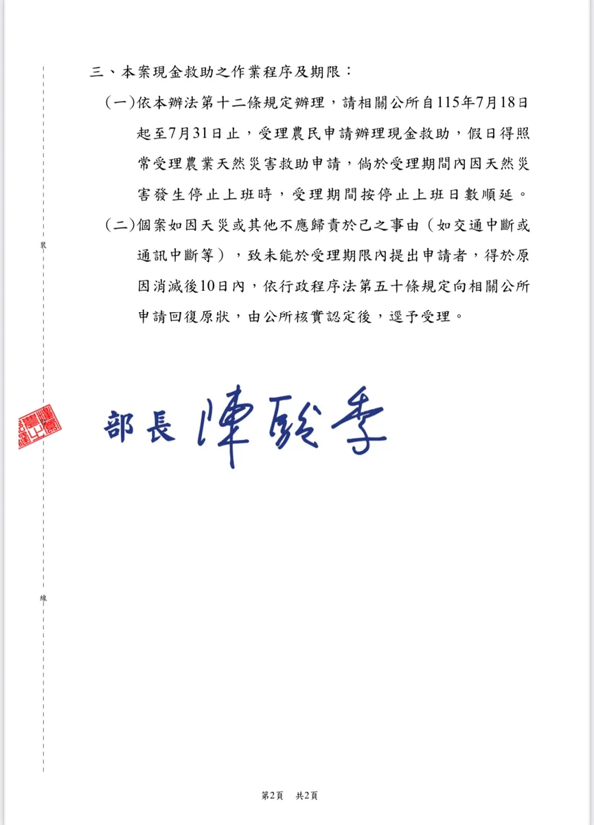 圖片來源:在地新聞