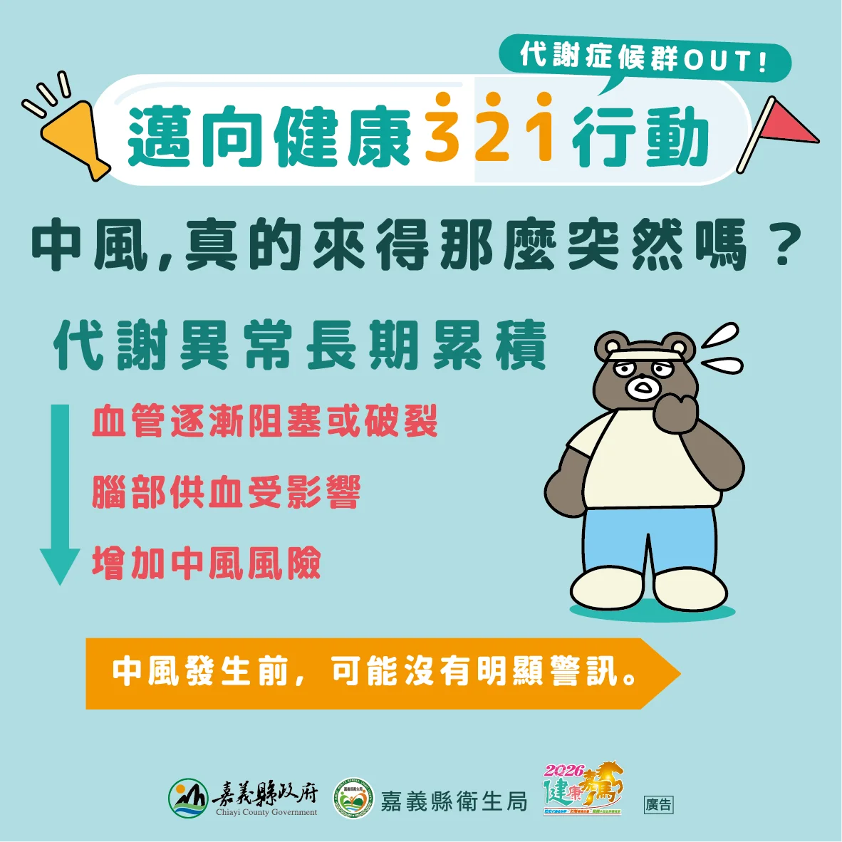 圖片來源:澄傳媒