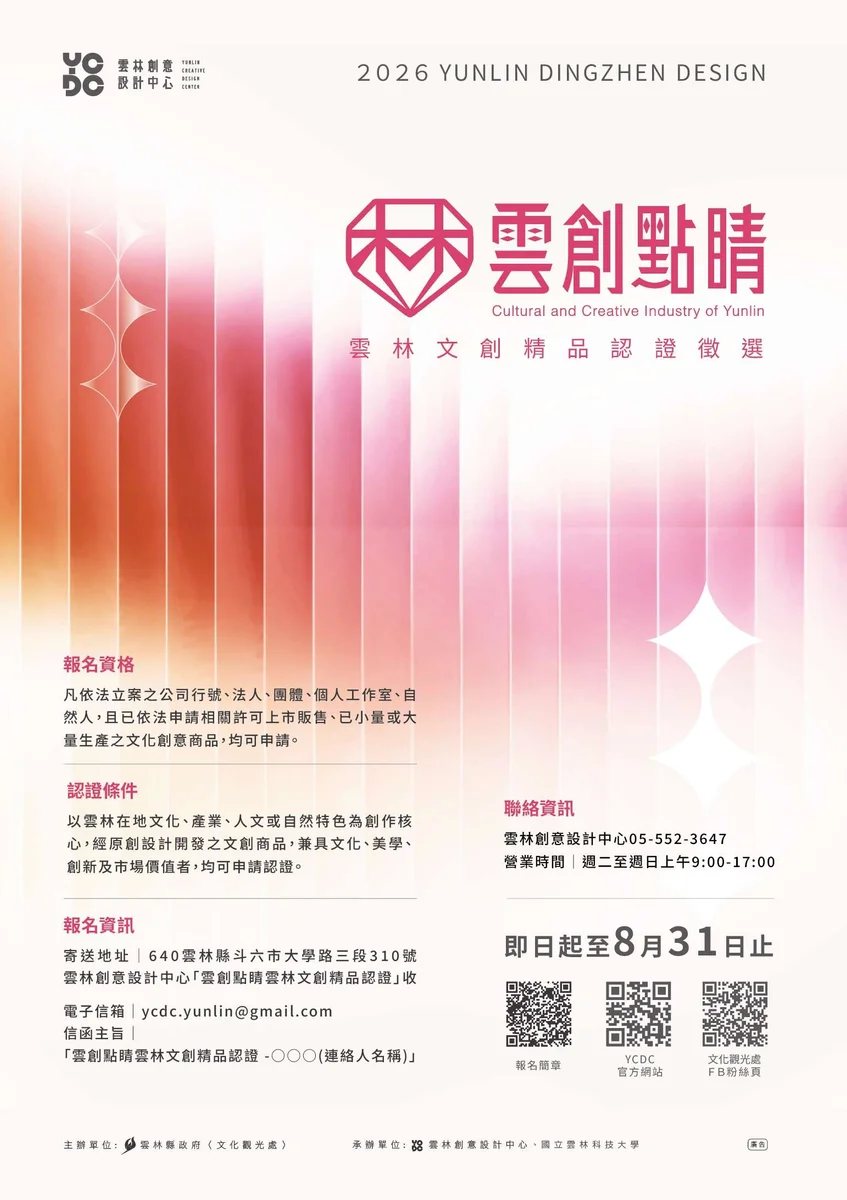 圖片來源：在地新聞