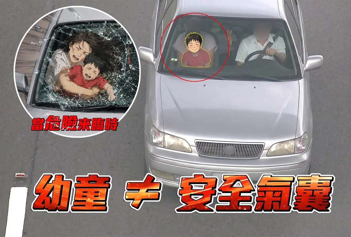 嘉義市交通隊提醒　幼童乘車安全椅不能少