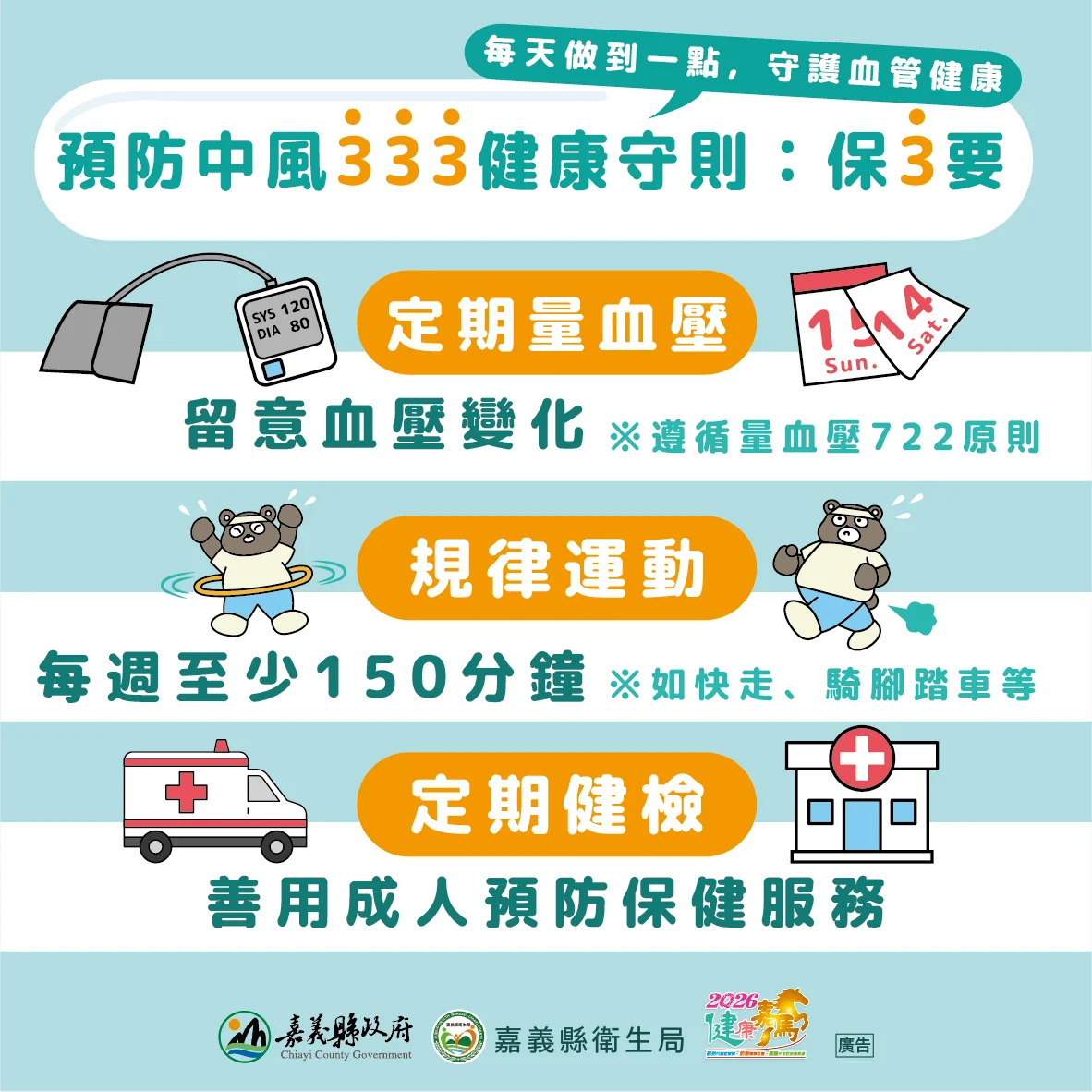 圖片來源:澄傳媒