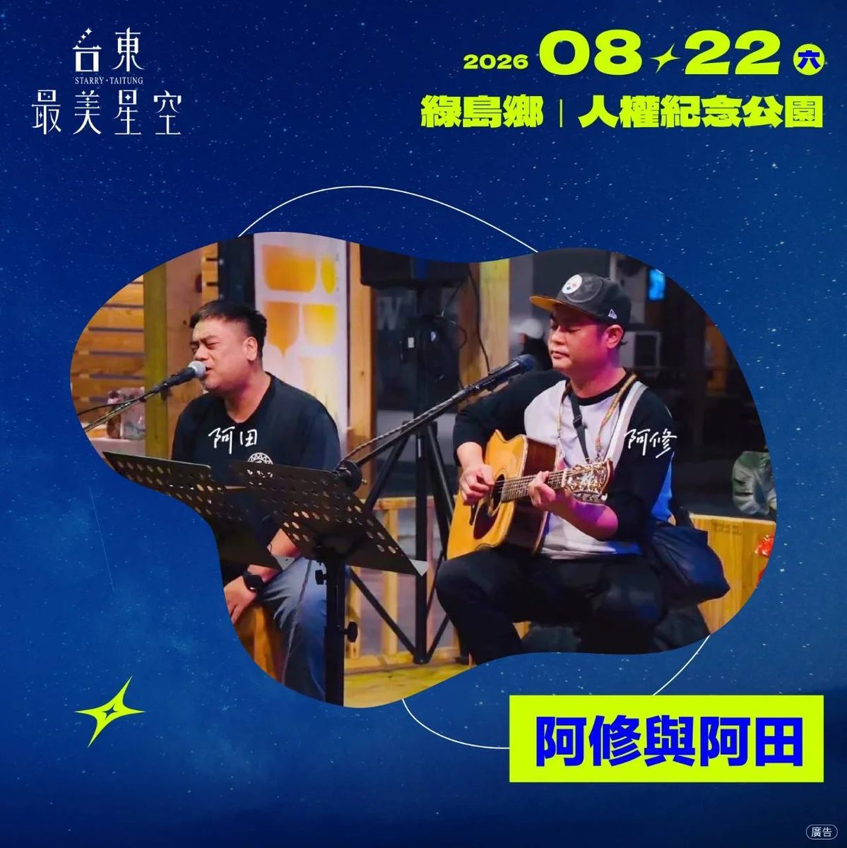 圖片來源:澄傳媒