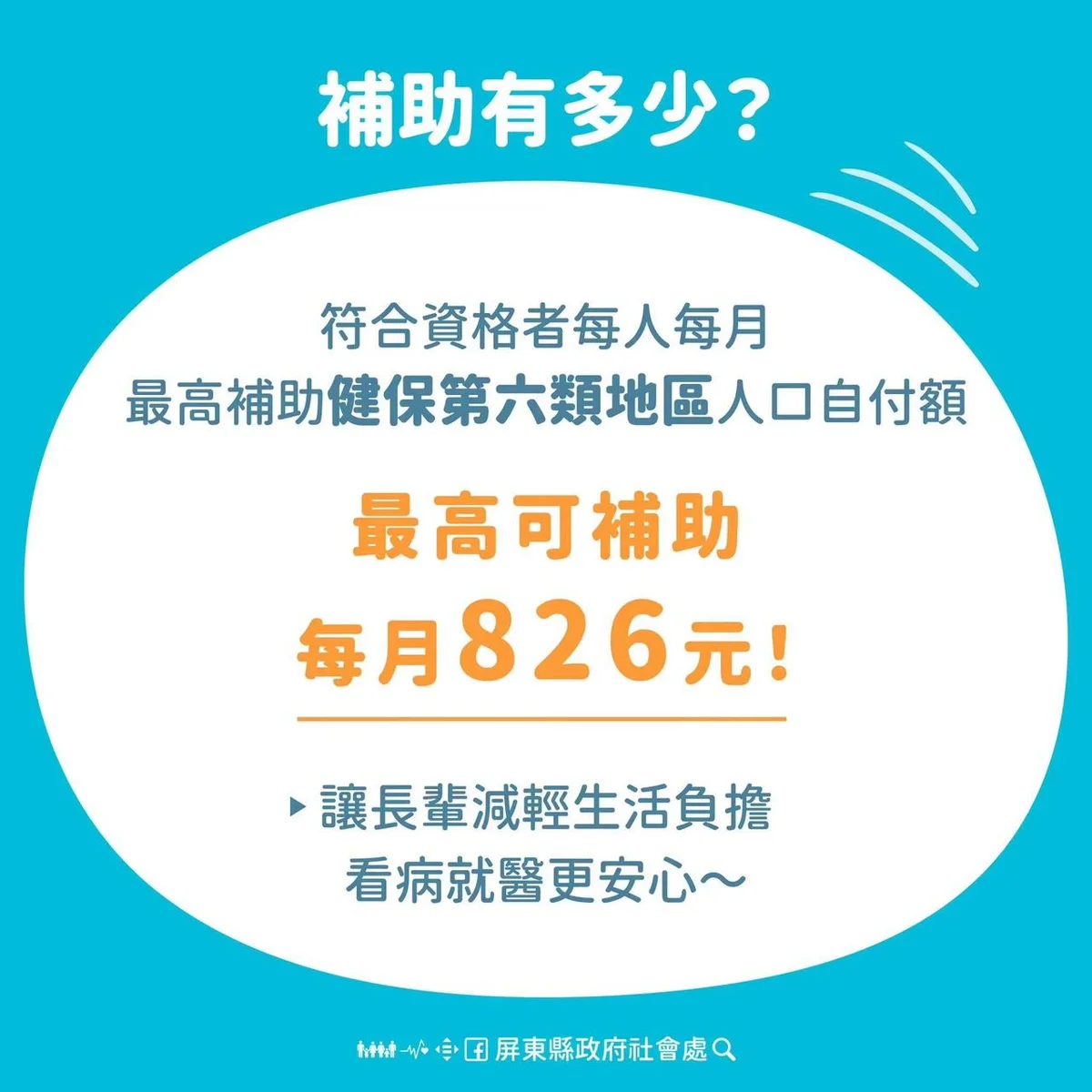 圖片來源:在地新聞