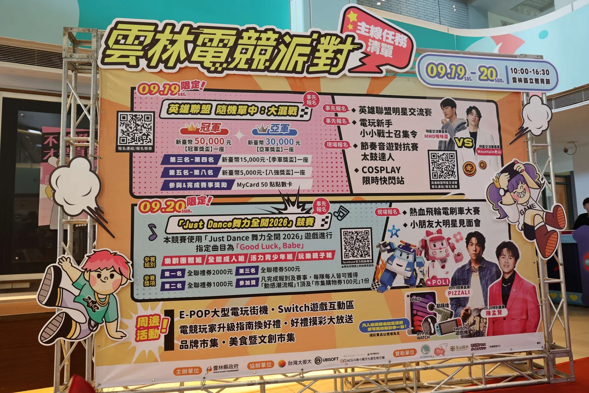 圖片來源:澄傳媒