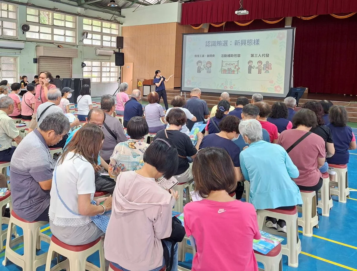 節電課程裡談反賄反詐　竹市約220名里鄰長一起練識詐