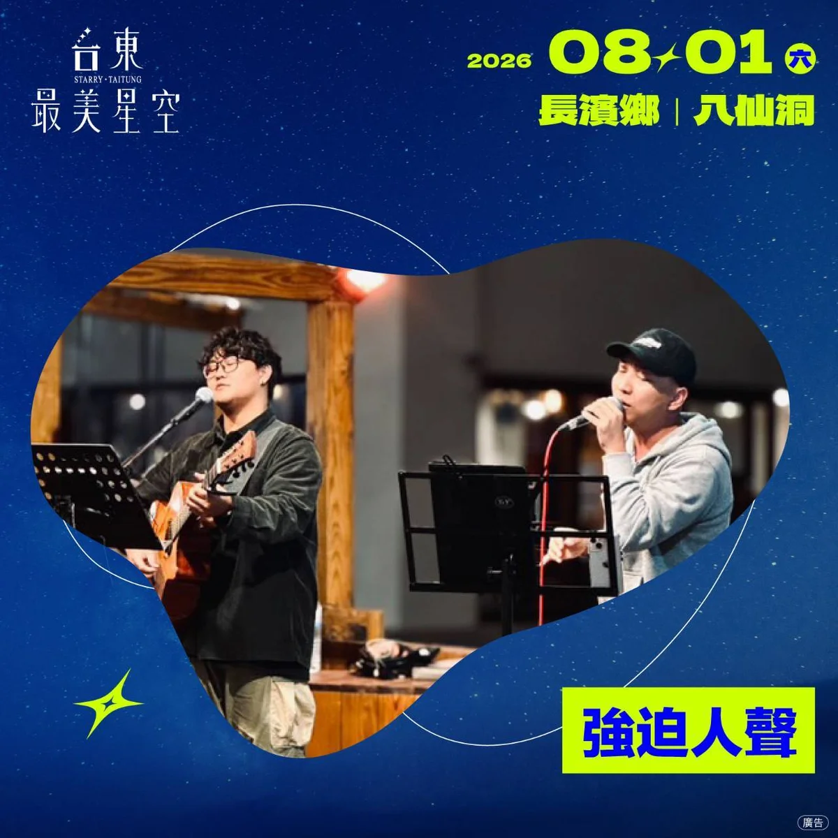 圖片來源:澄傳媒