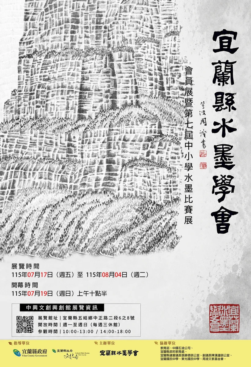 圖片來源：在地新聞