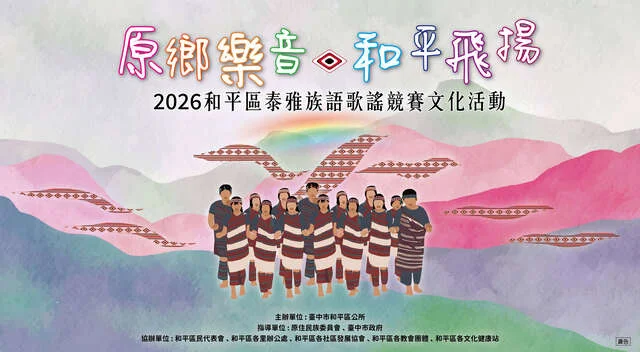 圖片來源：在地新聞