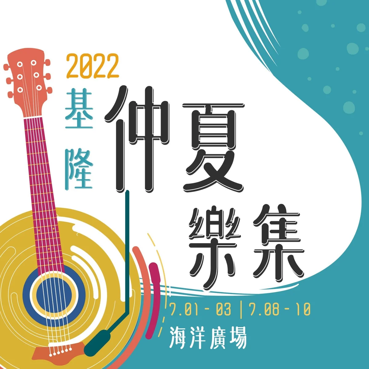 圖片來源：在地新聞