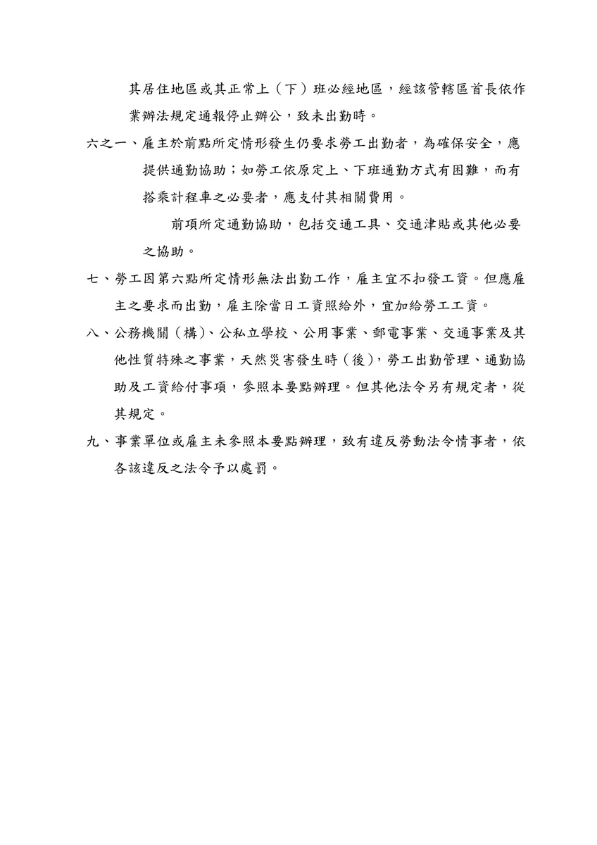 圖片來源:在地新聞