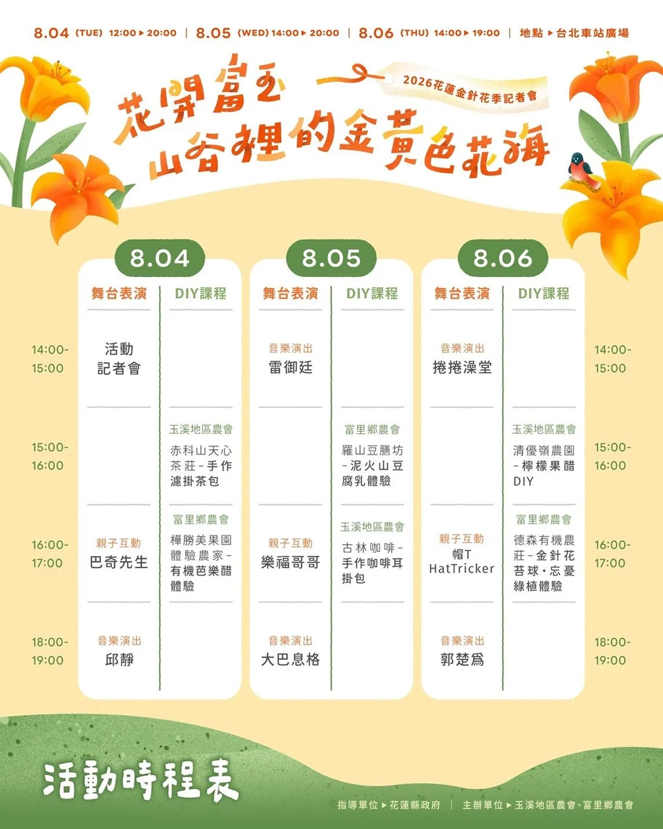 圖片來源:澄傳媒