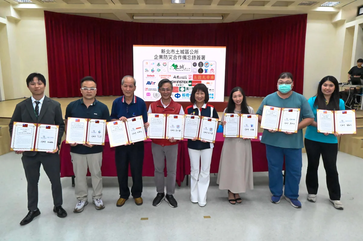 土城再添7家防災夥伴　公所簽MOU擴大災時支援網