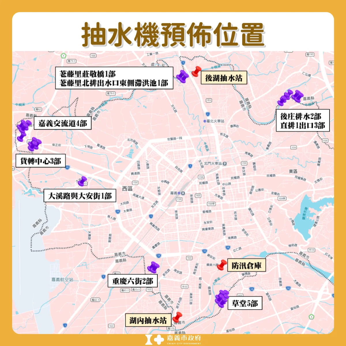 圖片來源:在地新聞