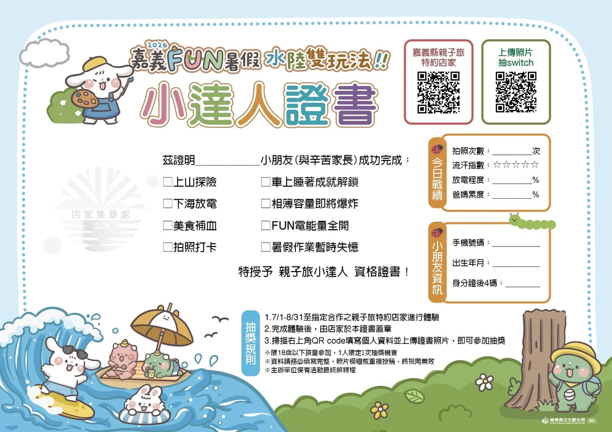 圖片來源:澄傳媒