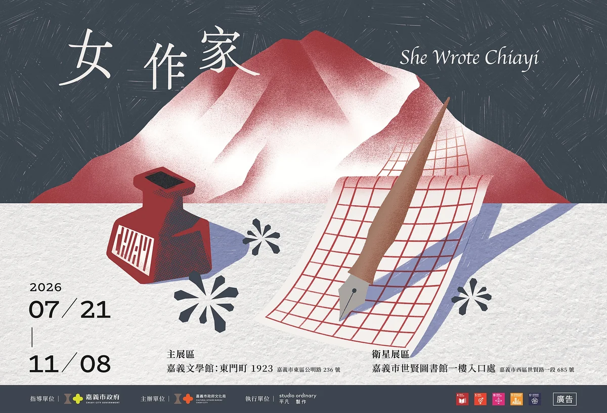 嘉義女作家跨越百年書寫 文學館特展今起讀見她們的名字
