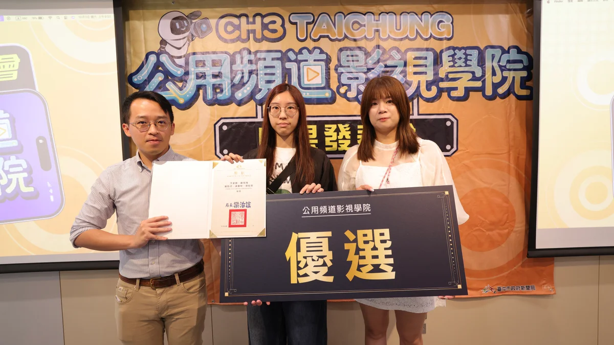 市民用鏡頭說台中故事　影視學院作品登上CH3