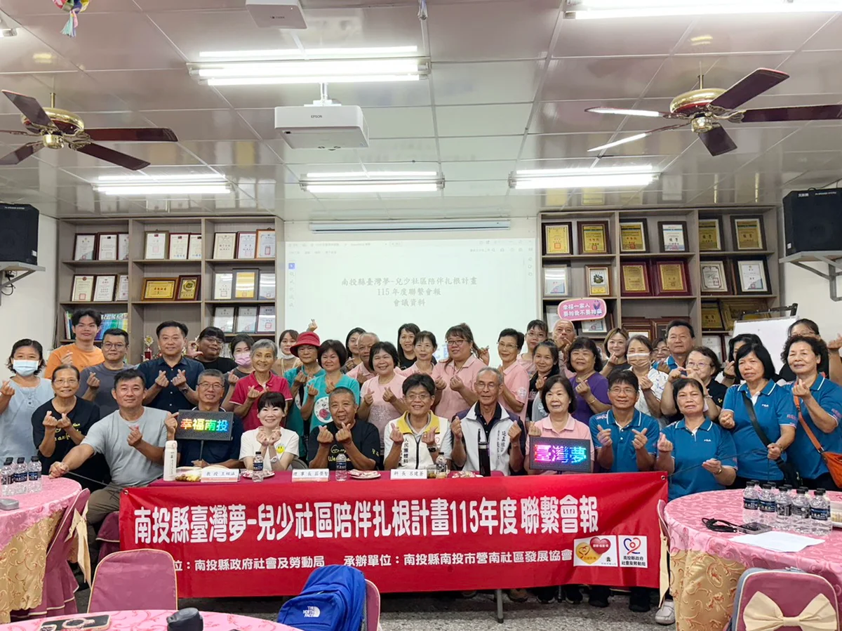 南投6處築夢基地交流　把兒少陪伴網絡織進社區