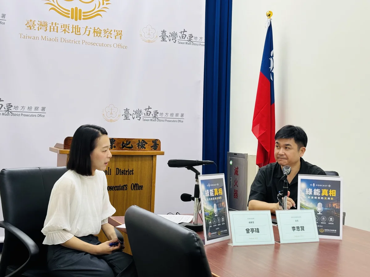 苗栗錄製綠能廉政Podcast 8月18日談能源轉型風險
