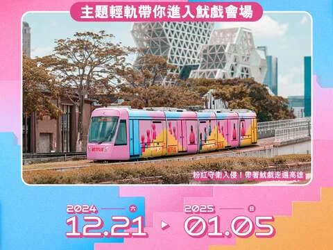 圖片來源:在地新聞