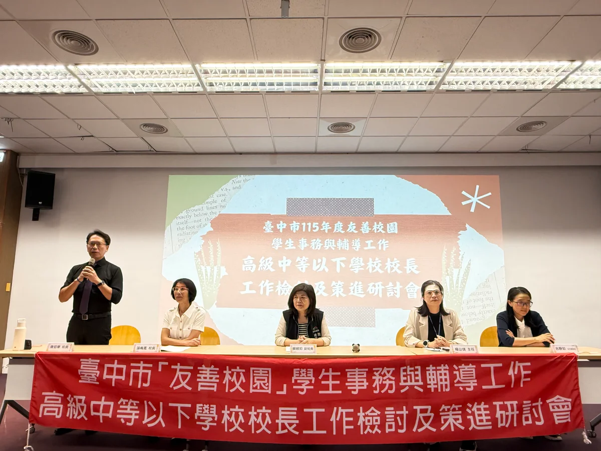 管教不能只說為學生好 台中三百多名校長研討依法處理