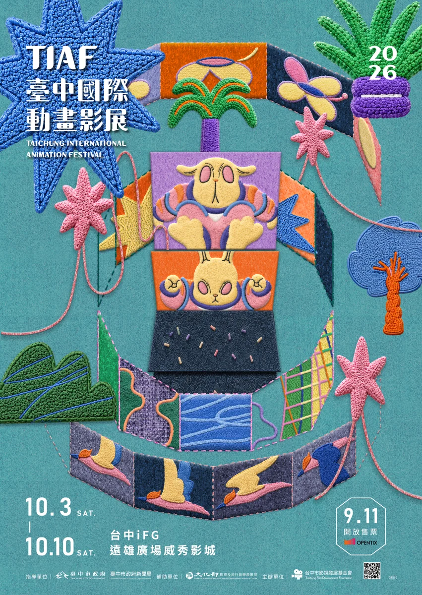 3205件作品競逐 台中國際動畫影展公布入圍名單