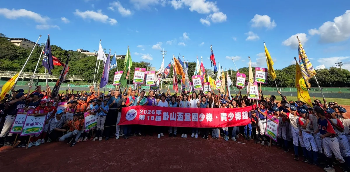全國棒球小將聚八卦山　卦山盃九天賽事開打