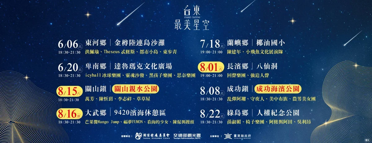 圖片來源:澄傳媒